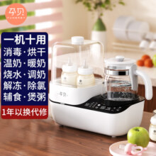 孕贝（yunbaby）奶瓶消毒器带烘干恒温水壶温奶器二合一体机暖奶热奶冲奶机调奶器 八合一消毒/水壶 1.3L 蒸汽消毒419元