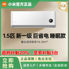 小米 Xiaomi 米家空调1.5匹新一级变频速制冷省电静音挂机1198.4元