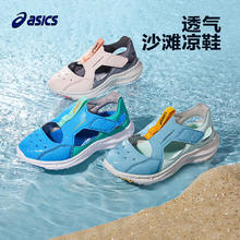 ASICS 亚瑟士 超值宝宝凉鞋专区！儿童透气运动凉鞋 多色可选 男女通用！169元