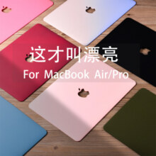 适用2024苹果电脑保护套macbookpro14m3保护壳macbookair15寸macair外壳macbook笔记本pro新mac13macpro16air29.7元