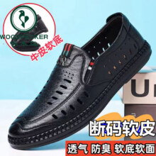 啄木鸟【真软皮】皮鞋男夏季2025新款男士洞洞凉鞋透气防臭中年凉皮鞋 黑色【标准皮鞋尺码】 43 品牌特价抢购54.8元