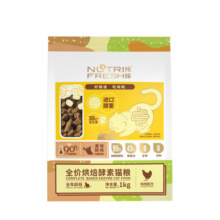纯皓低温烘焙猫粮无谷鲜鸡肉高蛋白酵素幼猫成猫无谷奶糕全期猫粮69元 (券后省20)