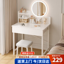 PLUS会员：姗姗木艺 带镜灯梳妆桌收纳一体化妆台 卧室轻奢化妆桌现代简约小户型225.86元（价格含晒图返20元）