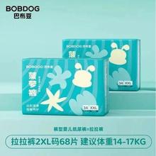 巴布豆 菠萝系列 婴儿拉拉裤 XXL68/XXXL64片（尺码任选）61.2元（需买2件，需用券）