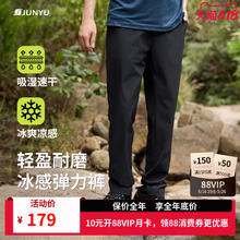 君羽 户外徒步休闲裤 防晒透气弹力裤SE91045券后107.99元