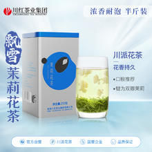 川红 浓香型茉莉花茶茶叶 250g/罐券后24元