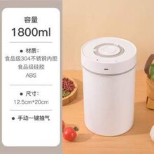 VACABLE 电动不锈钢真空储物罐1800mL 赠咖啡勺+消毒湿巾新低134.95元包邮