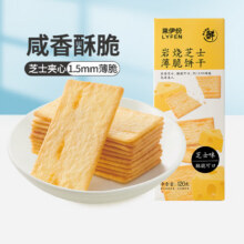 来伊份饼干下午茶休闲小吃零食 120g 岩烧芝士薄脆饼干37元15件（合2.47元/件）