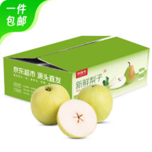 plus会员:京鲜生河北青皮皇冠梨  净重5斤 单果250g+ 生鲜水果 源头直发13.74元（需领券）