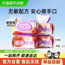 德佑 婴儿湿巾 加厚款 80抽*4包15.17元