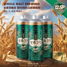 SNOW 雪花啤酒 高端马口铁全麦5号 1L*6瓶￥66.70 2.4折
