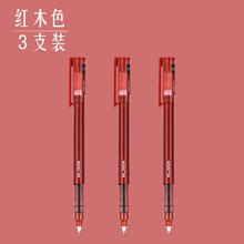 得力 纽赛直液笔走珠笔 3支券后3.9元