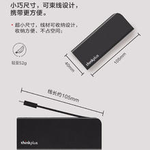 ThinkPad Type-C扩展坞 四合一 0.105m 黑色14.99元