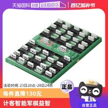 计客 GiiKER 智能军棋军旗儿童益智玩具桌游礼物券后131.2元