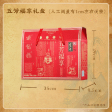 五芳斋粽子礼盒福享14粽7味1400g19.9元