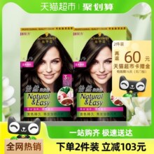 植物染发剂施华蔻染发膏自己染无刺鼻气味染黑遮白在家染119元
