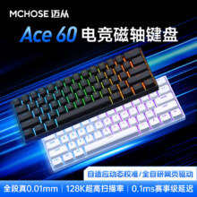 国补：迈从（MCHOSE）Ace 68/60Pro磁轴键盘 RT电竞游戏客制化机械有线连接全键热插拔网页驱动无畏契约 Ace 60 Pro 蓝冰磁轴135.15元（需领券）
