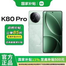 红米 K80 Pro 5G手机16+13478元