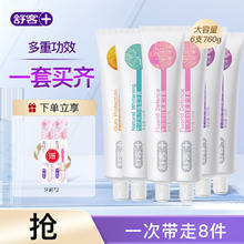 舒客 含氟防蛀维C养护美白 专业系列（120g*4+140g*2）共760g+护龈牙刷券后24.9元