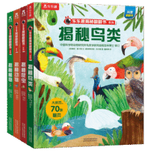 揭秘动物/植物/昆虫/鸟类（5-10岁少儿科普翻翻书套装4册）乐乐趣童书揭秘系列儿童科普立体书99元 (券后省90)