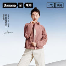 蕉内 凉皮5系女士防晒衣冰丝防晒服券后127.31元
