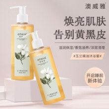 澳威雅润肤沐浴油香氛沐浴露保湿光滑去干皮清洁乳秋冬以油养肤179.9元