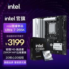 intel 英特尔 Ultra7 265K盒装搭铭瑄 MS-挑战者 Z890M WIFI主板CPU套装2849元