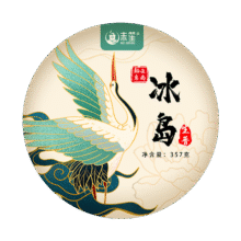 末笙 冰岛珍藏普洱茶 生茶整提云南七子饼百年2021春茶叶 357g40元（需领券）