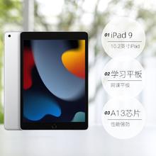 苹果 Apple iPad 9 2021款 10.2英寸 平板电脑1695.75元