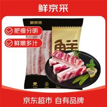 鲜京采 沂蒙山黑猪去皮五花肉条 净重4斤 慢养360天 源头直发49.4元