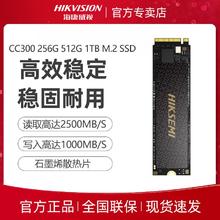 海康威视 CC300 NVMe M.2 固态硬盘（PCI-E3.0）119元
