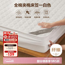 博洋 柔梦 全棉夹棉床笠 180*200cm 白色139元