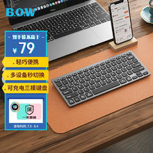 B.O.W HD098C 双模无线蓝牙充电键盘 手机平板ipad电脑苹果小米华为办公通用超薄静音键盘 灰黑54.43元（需买3件，需用券）