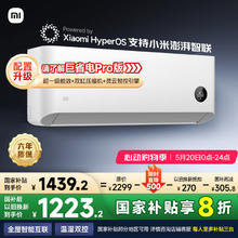 小米 Xiaomi MI）米家 1.5匹 新一级能效 智能自清洁 巨省电 壁挂式空调挂机KFR-35GW/N1A11133.44元