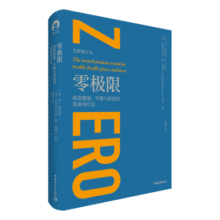 有生 上下 共2册 胡学文著65元