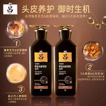 吕 黑吕臻参焕活御时昇机洗发水400ml/*2瓶75.65元（需买2件，需用券）