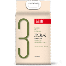 吉林省重点龙头企业！普康 3号 珍珠米东北大米 5KG￥31.60 5.3折 比上一次爆料降低 ￥7.4