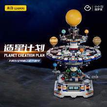 未及 WeKKi 造星计划积木山姆益智儿童拼装玩具情人节摆件309元