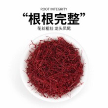 活血养血 美容养颜！修正 藏红花1g￥19.90 1.6折