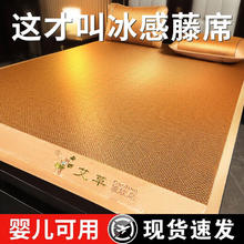 夏季艾草凉席藤席200cm*1.5m床券后79元