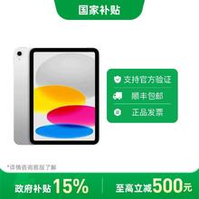 苹果 Apple iPad11 (A16芯片 ) 2025新款2099.16元