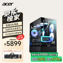 国家补贴：宏碁 暗影骑士·焕黑神话12代酷睿i5 12600KF/16G/512G/RTX4060游戏设计电脑台式主机5119.2元
