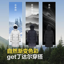 波司登 断码清仓 阿勒泰系列 90绒长款羽绒服 B40145990DS 三色可选619元