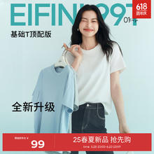 eifini 伊芙丽 索罗纳面料简约基础款圆领T恤女2024春装百搭多色短袖 本白色68.7元