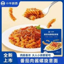 小牛凯西 番茄肉酱螺旋意面 208g*4袋￥25.30