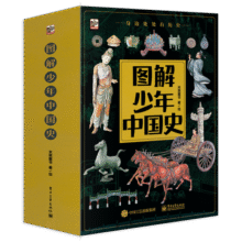 图解少年中国史（全8册）129元 (券后省100)