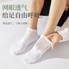 猫人 精梳棉网眼透气抑菌 夏季薄款男士短袜 5双券后19.9元
