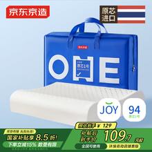京东京造 94%乳胶含量 泰国原芯乳胶枕 原芯一号枕头 经典波浪枕芯83.31元