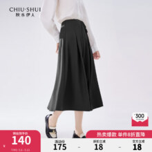 秋水伊人气质通勤高腰A字半身裙2024秋季新款女简约百搭中长裙子 深灰 L64元（需领券）