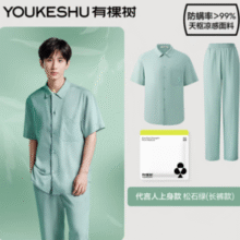 成毅同款！YOUKESHU 有棵树  男女同款防螨凉感睡衣家居服套装 多色￥55.04